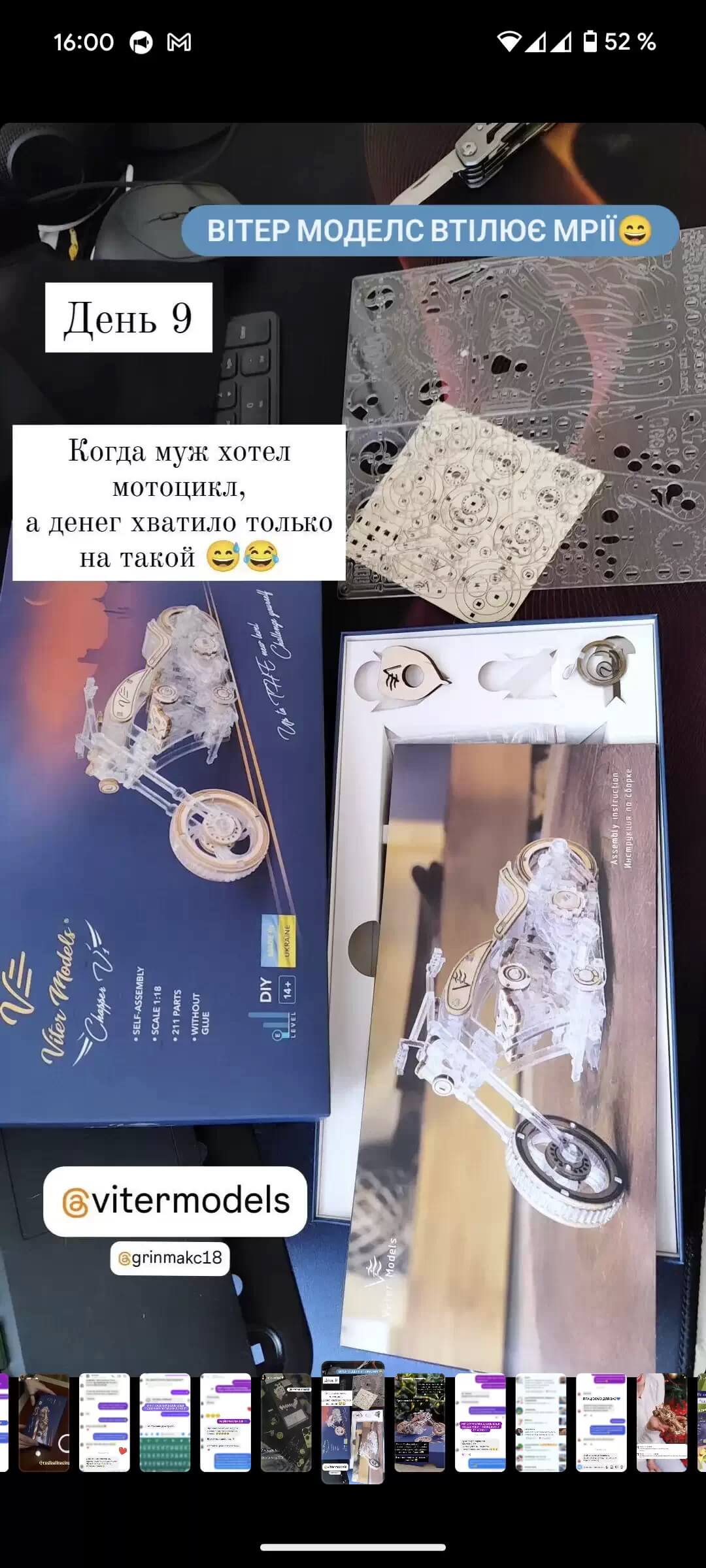 Відгук клієнта Viter Models про 3D пазл