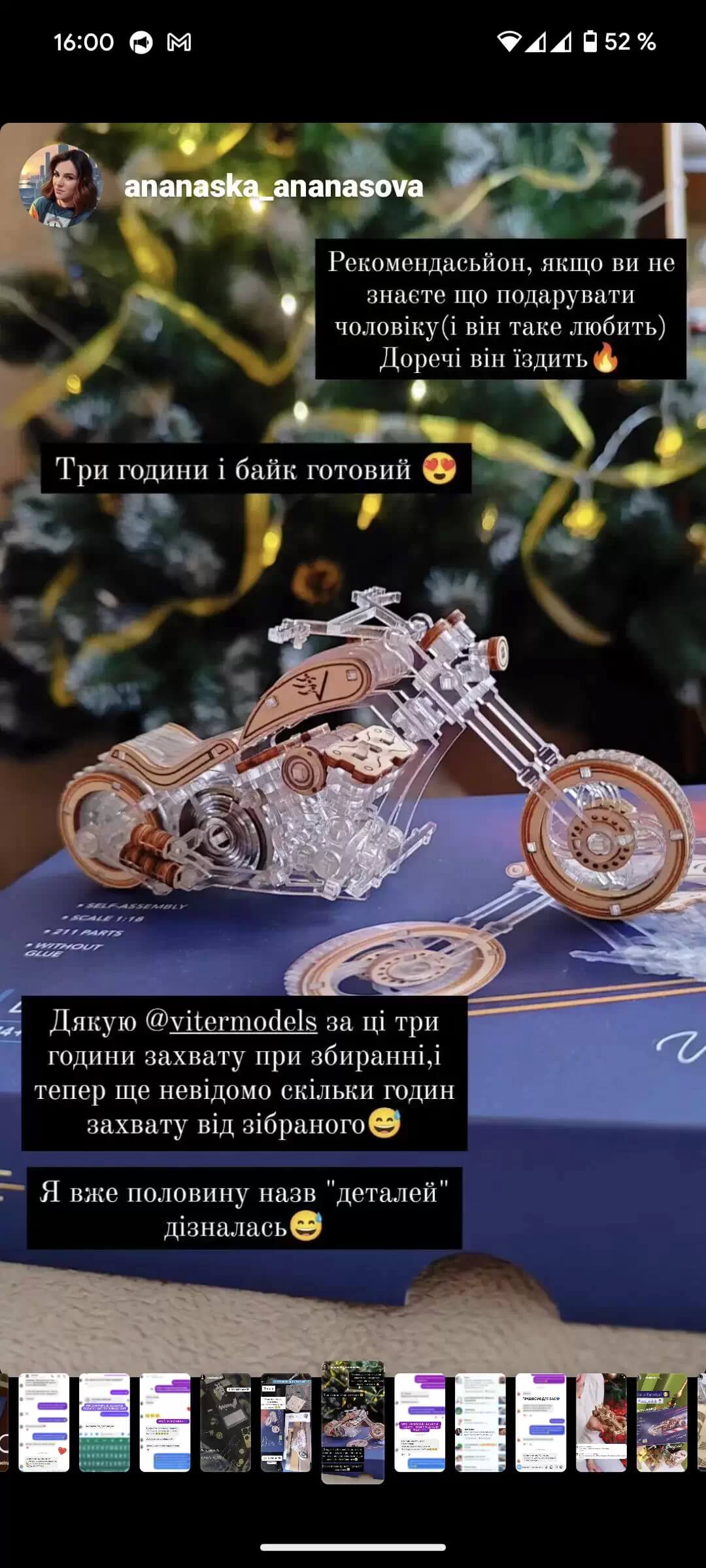 Відгук клієнта Viter Models про 3D пазл