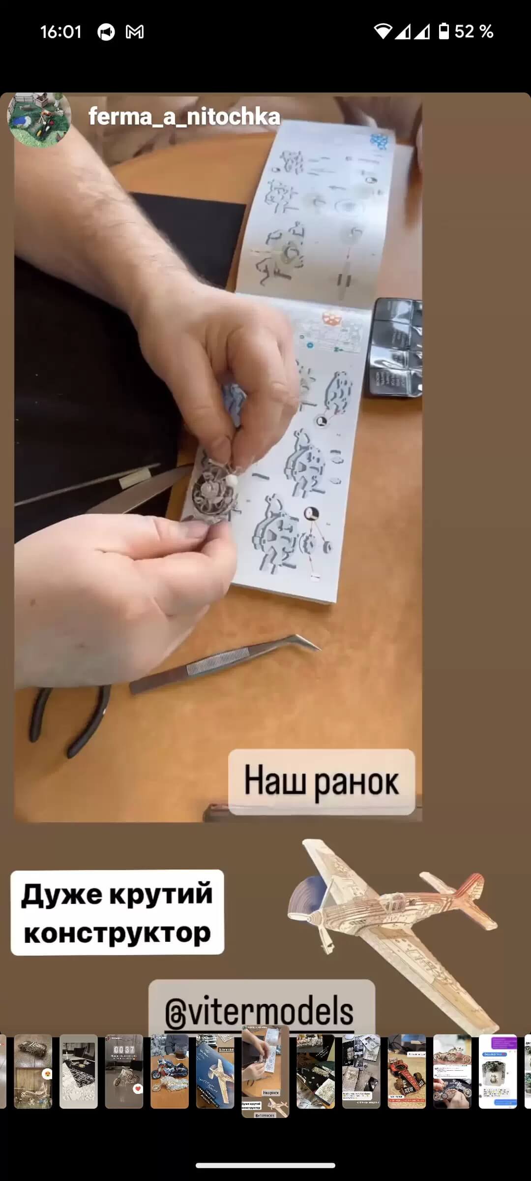Відгук клієнта Viter Models про 3D пазл