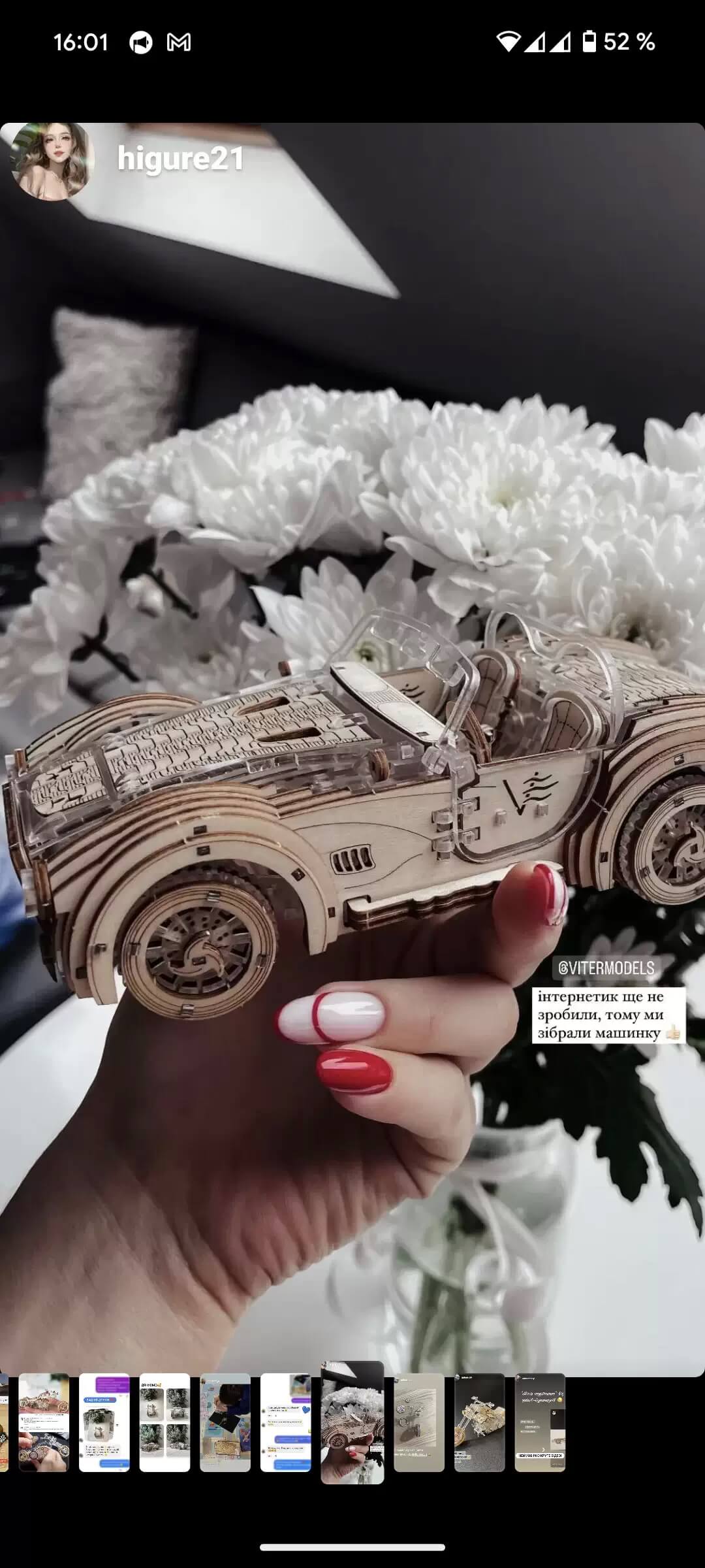 Відгук клієнта Viter Models про 3D пазл